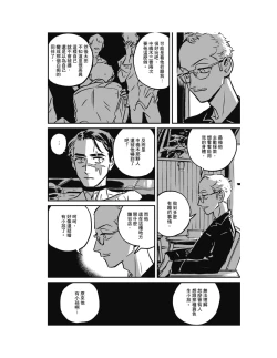 Page 31 of Sleeping Dead（下） |活死人 |沉睡的死亡 Ch.6-11+地狱篇