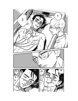 Page 333 of Sleeping Dead（下） |活死人 |沉睡的死亡 Ch.6-11+地狱篇