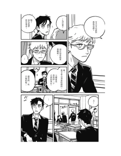 Page 334 of Sleeping Dead（下） |活死人 |沉睡的死亡 Ch.6-11+地狱篇