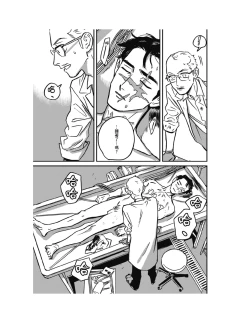 Page 335 of Sleeping Dead（下） |活死人 |沉睡的死亡 Ch.6-11+地狱篇