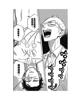 Page 336 of Sleeping Dead（下） |活死人 |沉睡的死亡 Ch.6-11+地狱篇