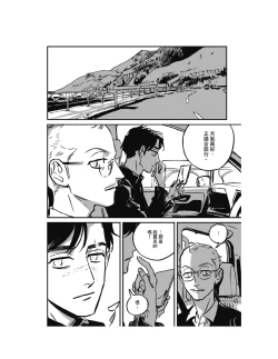 Page 344 of Sleeping Dead（下） |活死人 |沉睡的死亡 Ch.6-11+地狱篇
