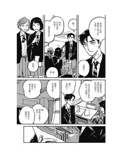 Page 3 of Sleeping Dead（下） |活死人 |沉睡的死亡 Ch.6-11+地狱篇