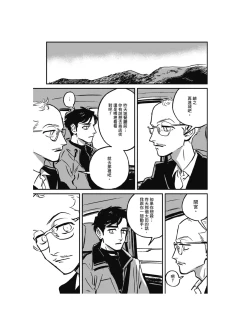 Page 45 of Sleeping Dead（下） |活死人 |沉睡的死亡 Ch.6-11+地狱篇