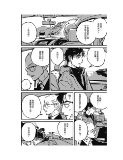 Page 46 of Sleeping Dead（下） |活死人 |沉睡的死亡 Ch.6-11+地狱篇