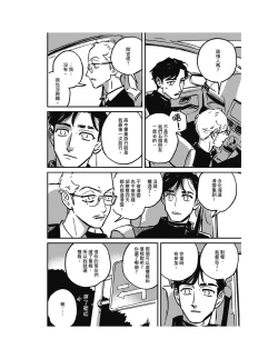 Page 5 of Sleeping Dead（下） |活死人 |沉睡的死亡 Ch.6-11+地狱篇