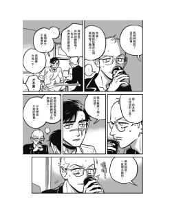 Page 61 of Sleeping Dead（下） |活死人 |沉睡的死亡 Ch.6-11+地狱篇