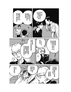 Page 63 of Sleeping Dead（下） |活死人 |沉睡的死亡 Ch.6-11+地狱篇