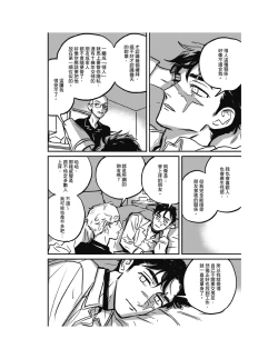 Page 64 of Sleeping Dead（下） |活死人 |沉睡的死亡 Ch.6-11+地狱篇