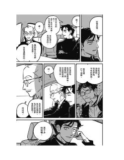 Page 6 of Sleeping Dead（下） |活死人 |沉睡的死亡 Ch.6-11+地狱篇