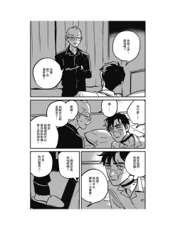 Page 73 of Sleeping Dead（下） |活死人 |沉睡的死亡 Ch.6-11+地狱篇