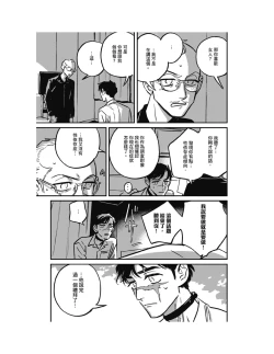 Page 74 of Sleeping Dead（下） |活死人 |沉睡的死亡 Ch.6-11+地狱篇