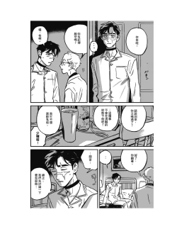 Page 79 of Sleeping Dead（下） |活死人 |沉睡的死亡 Ch.6-11+地狱篇