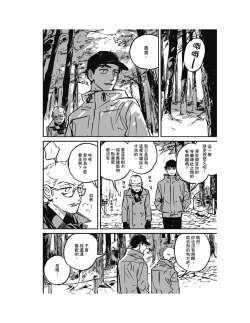 Page 7 of Sleeping Dead（下） |活死人 |沉睡的死亡 Ch.6-11+地狱篇
