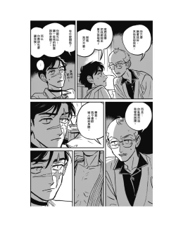 Page 82 of Sleeping Dead（下） |活死人 |沉睡的死亡 Ch.6-11+地狱篇