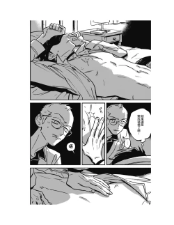 Page 84 of Sleeping Dead（下） |活死人 |沉睡的死亡 Ch.6-11+地狱篇