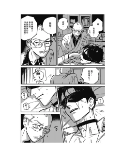 Page 86 of Sleeping Dead（下） |活死人 |沉睡的死亡 Ch.6-11+地狱篇