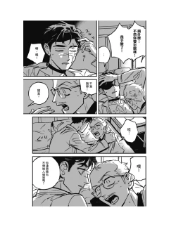 Page 89 of Sleeping Dead（下） |活死人 |沉睡的死亡 Ch.6-11+地狱篇