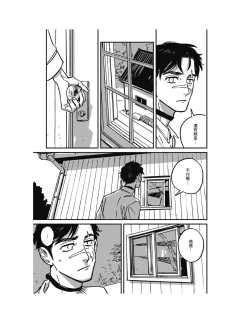 Page 91 of Sleeping Dead（下） |活死人 |沉睡的死亡 Ch.6-11+地狱篇