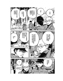 Page 9 of Sleeping Dead（下） |活死人 |沉睡的死亡 Ch.6-11+地狱篇