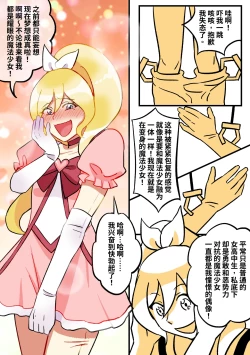 Page 4 of 魔法少女KIG
