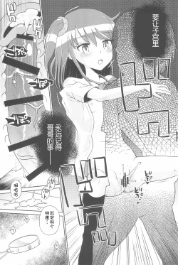 Page 21 of Futarikiri no Teishi Sekai