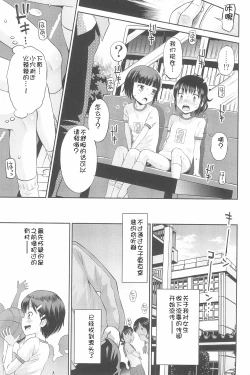Page 49 of Futarikiri no Teishi Sekai