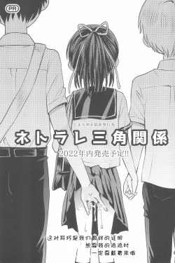 Page 61 of Futarikiri no Teishi Sekai