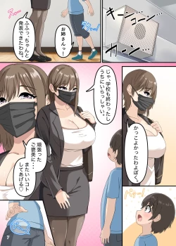 Page 8 of boku to onee-san no himitsu asobi 4