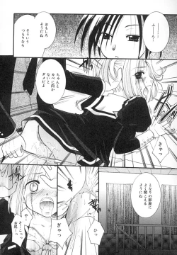 Page 109 of Zettaireido no Tengoku