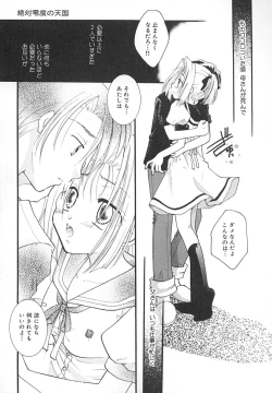 Page 10 of Zettaireido no Tengoku