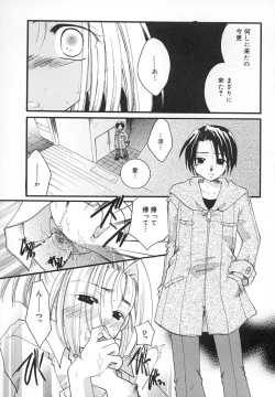 Page 141 of Zettaireido no Tengoku