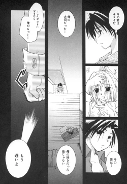 Page 143 of Zettaireido no Tengoku