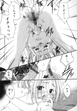 Page 158 of Zettaireido no Tengoku