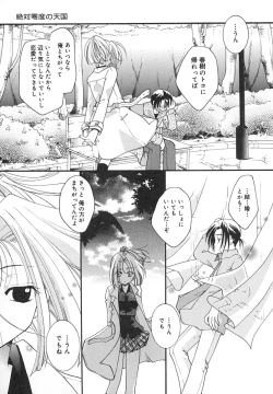 Page 164 of Zettaireido no Tengoku