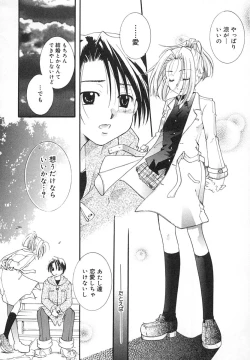 Page 165 of Zettaireido no Tengoku