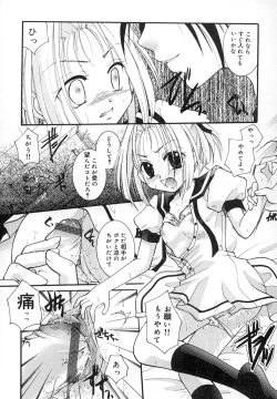 Page 17 of Zettaireido no Tengoku