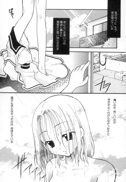 Page 22 of Zettaireido no Tengoku