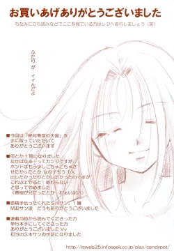 Page 3 of Zettaireido no Tengoku