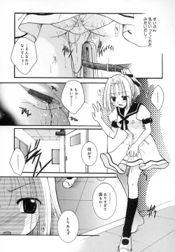 Page 43 of Zettaireido no Tengoku