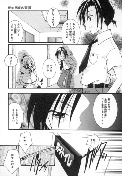 Page 44 of Zettaireido no Tengoku