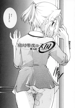 Page 55 of Zettaireido no Tengoku