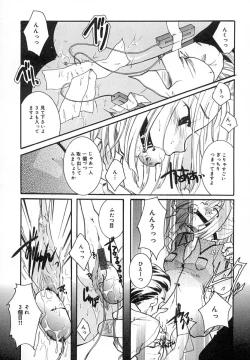 Page 60 of Zettaireido no Tengoku