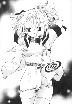 Page 70 of Zettaireido no Tengoku