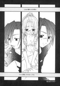 Page 85 of Zettaireido no Tengoku