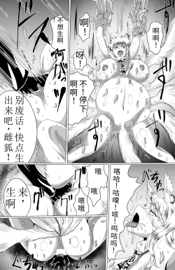 Page 25 of Naedoko Kyuubi