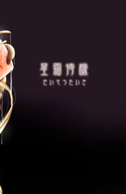 Page 30 of Naedoko Kyuubi