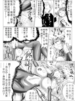 Page 35 of Naedoko Kyuubi