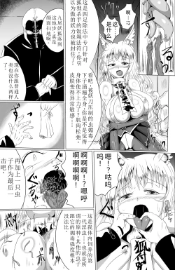 Page 5 of Naedoko Kyuubi