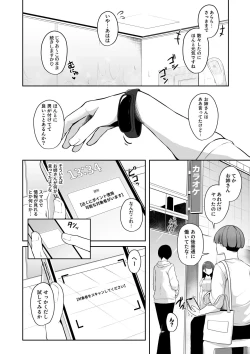 Page 40 of お姉さんとシよ？〜えちんぽカードでやりたい放題〜